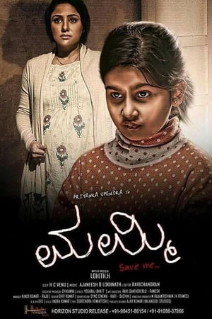 Mummy Save Me 2016 Hindi Dual Audio 480p UNCUT HDRip 400MB HD Poster Download - filmyfly