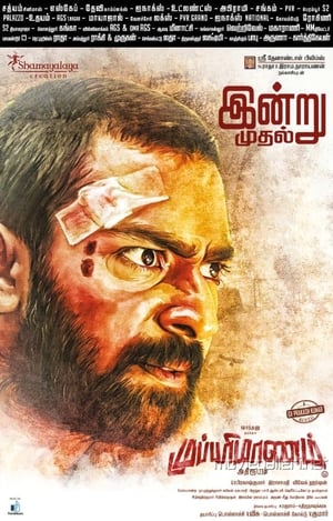 Mupparimanam (2017) Hindi Dual Audio 480p UnCut HDRip 450MB HD Poster Download - filmyfly