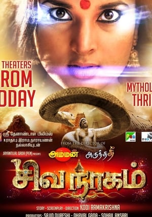 Nagarahavu 2016 Hindi Dual Audio 480p UnCut HDRip 400MB HD Poster Download - filmyfly