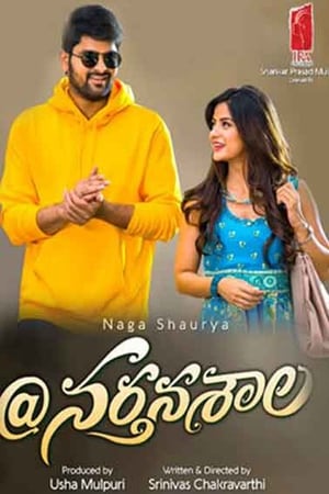 Nartanasala (2018) Hindi Dubbed 480p HDRip 450MB HD Poster Download - filmyfly
