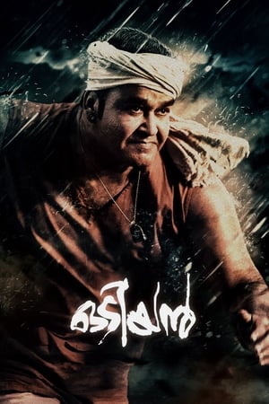 Odiyan 2018 (Hindi – Malayalam) Dual Audio 720p UnCut HDRip [1.4GB] HD Poster Download - filmyfly