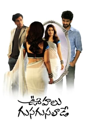 Oohalu Gusagusalade (2014) (Hindi – Telugu) Dual Audio UnCut HDRip 720p – 480p HD Poster Download - filmyfly