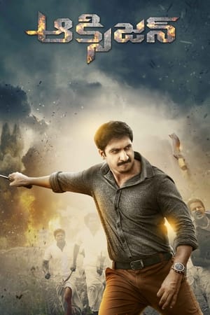 Oxygen 2017 (Hindi - Telugu) Dual Audio 480p UnCut HDRip 450MB HD Poster Download - filmyfly