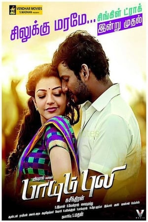 Paayum Puli 2015 Hindi Dubbed HDRip 720p – 480p HD Poster Download - filmyfly