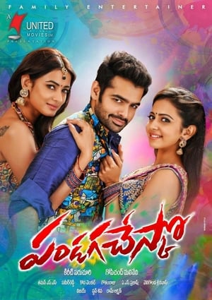 Pandaga Chesko 2015 Dual Audio Hindi 480p UnCut HDRip 450MB HD Poster Download - filmyfly