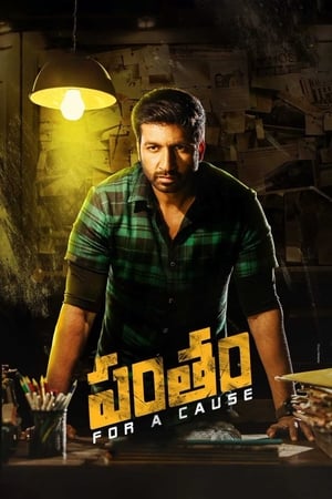 Pantham 2018 Hindi Dual Audio WEB-DL 1080p - 720p - 480p HD Poster Download - filmyfly
