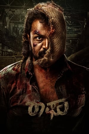 Raaghu 2023 Hindi (HQ-Dub) HDRip | 720p | 480p HD Poster Download - filmyfly