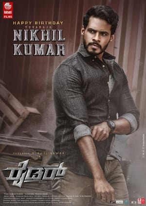 Rider (2021) (Hindi – Kannada) Dual Audio UnCut HDRip 720p – 480p HD Poster Download - filmyfly