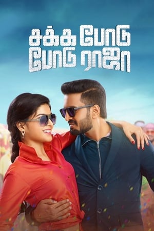 Sakka Podu Podu Raja (2017) (Hindi -Tamil) Dual Audio 720p UnCut HDRip [1.4GB] HD Poster Download - filmyfly
