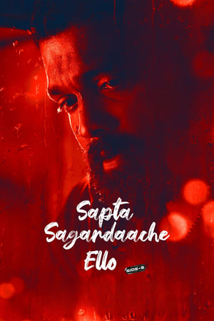 Sapta Sagaradaache Ello: Side B 2023 Hindi (ORG) HDRip 720p – 480p HD Poster Download - filmyfly