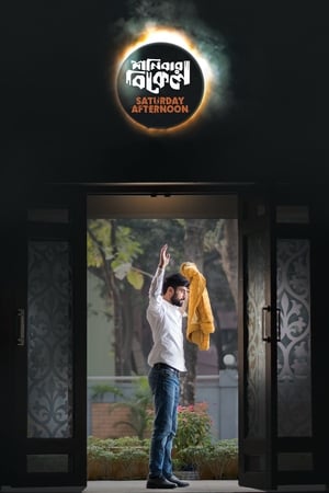 Saturday Afternoon 2023 (Hindi – Malayalam) Dual Audio UnCut HDRip 720p – 480p HD Poster Download - filmyfly