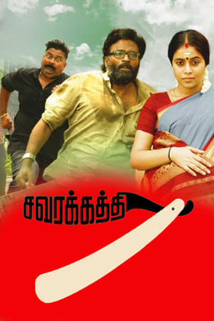 Savarakathi 2018 Hindi Dubbed 480p HDRip 300MB HD Poster Download - filmyfly