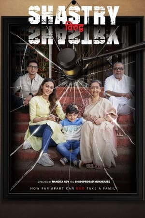 Shastry Viruddh Shastry (2023) Hindi HDRip 720p – 480p HD Poster Download - filmyfly