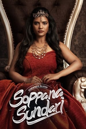 Soppana Sundari (2023) Hindi HDRip | 720p | 480p HD Poster Download - filmyfly