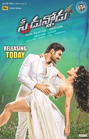 Speedunnodu 2016 Hindi Dual Audio 100MB movie Hevc Download HD Poster Download - filmyfly