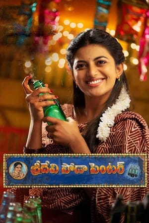 Sridevi Soda Center (2021) (Hindi – Telugu) Dual Audio UnCut HDRip 720p – 480p HD Poster Download - filmyfly