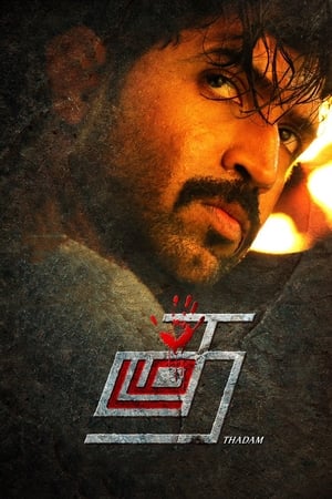 Thadam (2019) (Hindi – Tamil) Dual Audio UnCut HDRip 720p – 480p HD Poster Download - filmyfly