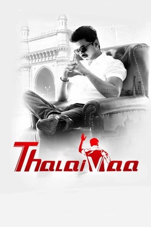 Thalaivaa (2013) (Hindi - Tamil) Dual Audio 480p UnCut HDRip 550MB HD Poster Download - filmyfly