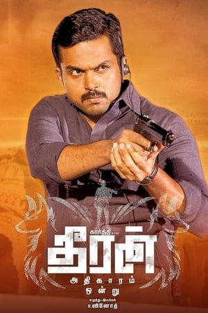 Theeran Adhigaaram Ondru 2017 Hindi Dual Audio 720p UnCut HDRip [1.5GB] HD Poster Download - filmyfly