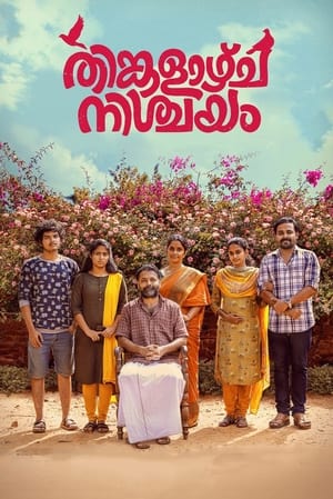 Thinkalazhcha Nishchayam 2021 (Hindi – Malayalam) Dual Audio 720p UnCut HDRip [940MB] HD Poster Download - filmyfly