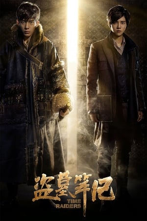 Time Raiders 2016 Hindi Dual Audio 480p Web-DL 400MB HD Poster Download - filmyfly