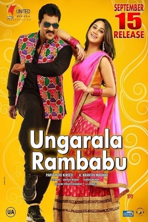 Ungarala Rambabu (2017) Hindi Dubbed 480p HDRip 400MB HD Poster Download - filmyfly