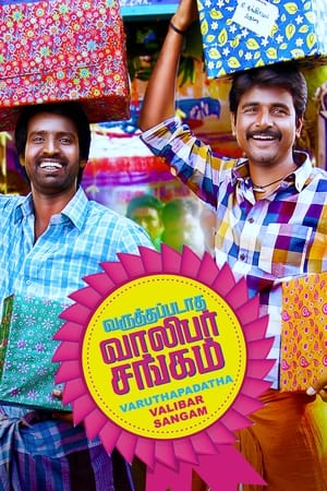 Varuthapadatha Valibar Sangam (2013) Hindi Dubbed 480p HDRip 400MB HD Poster Download - filmyfly