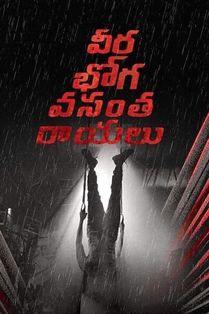 Veera Bhoga Vasantha Rayalu (Jeet Ka Jashan) (2018) (Hindi - Telugu) Dual Audio UnCut HDRip 450MB HD Poster Download - filmyfly