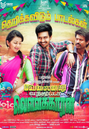 Velainu Vandhutta Vellaikaaran (Disco Raja) (2016) Hindi Dubbed 720p HDRip [1.1GB] HD Poster Download - filmyfly