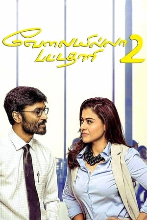 VIP 2 (Lalkar) 2017 Hindi Dubbed Full Movie 720p HDRip - 960MB HD Poster Download - filmyfly
