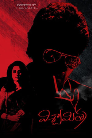 Viswamitra (2019) (Hindi – Telugu) Dual Audio 480p UnCut HDRip 400MB HD Poster Download - filmyfly