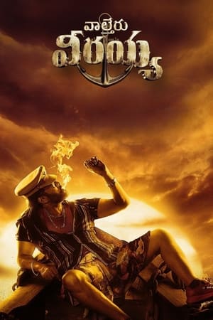 Waltair Veerayya (2023) Hindi Movie HDCAM 720p – 480p HD Poster Download - filmyfly