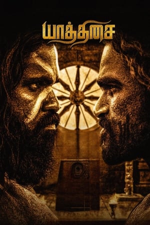 Yaathisai 2023 Hindi WEBRip 1080p HD Poster Download - filmyfly