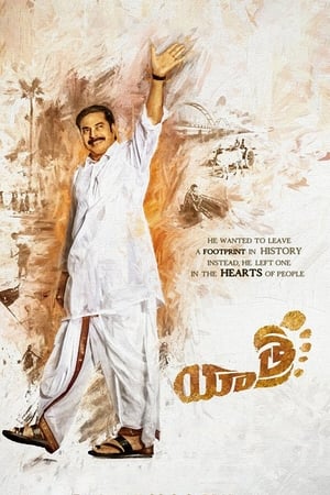 Yatra (2019) [Hindi + Telugu] HDRip 720p – 480p – 1080p HD Poster Download - filmyfly